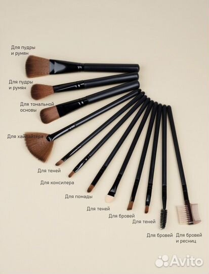 Набор кистей для макияжа 12 штук в тубусе