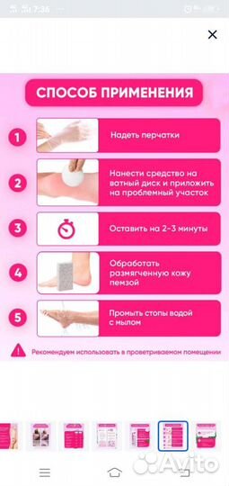 Гель для ног