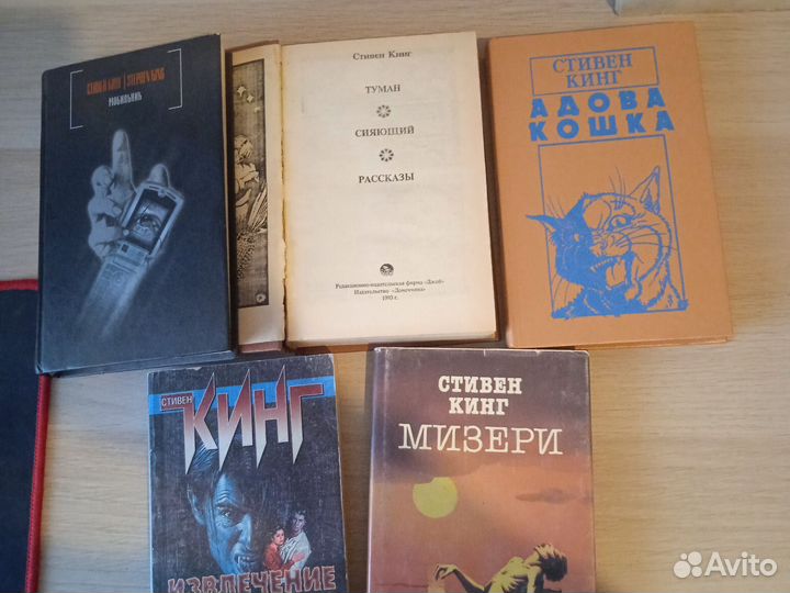 Книги Стивен Кинг