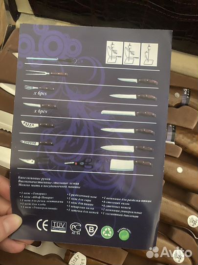 Набор кухонных ножей