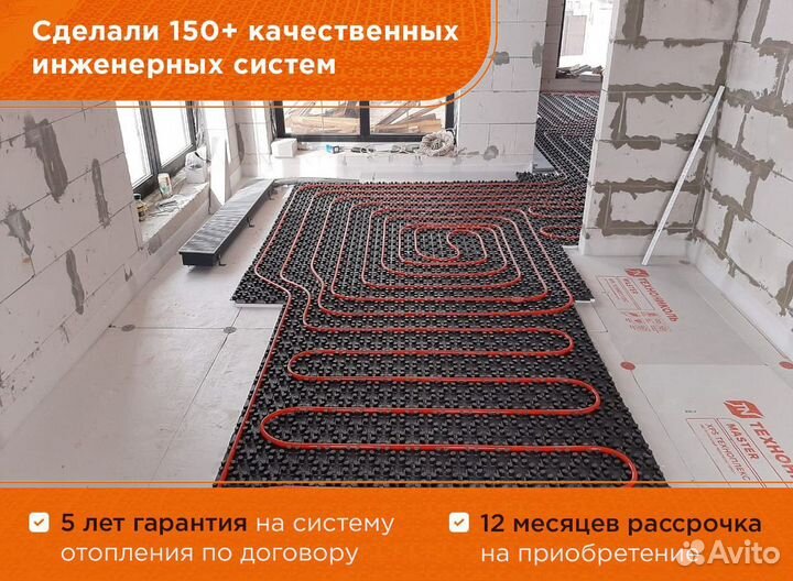 Отопление Монтаж теплых полов Монтаж отопления