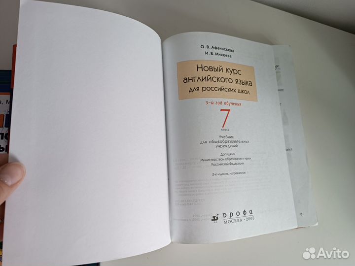 Английский для малышей Шишкова Бонк Афанасьева 7 к