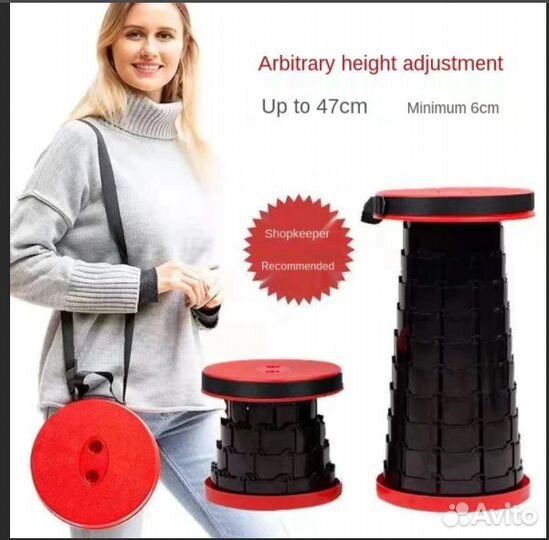 Стул складной