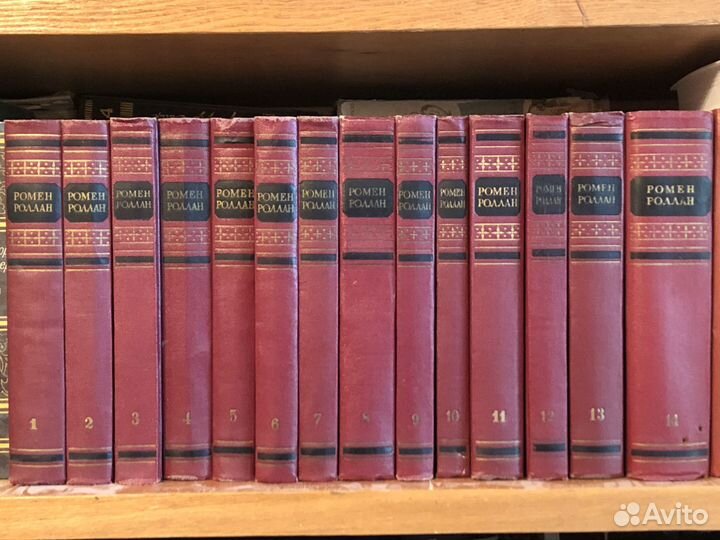 Ромен Роллан в 14 томах