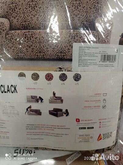 Чехол для дивана, Испания