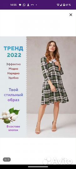 Платья новые