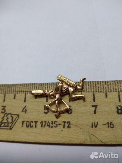 Подвеска 585 пробы Стрелец