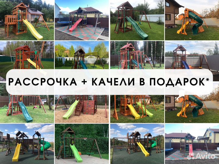 Детский комплекс, детская игровая площадка