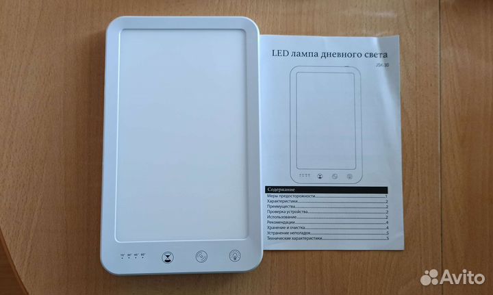 Лампа дневного света для светотерапии