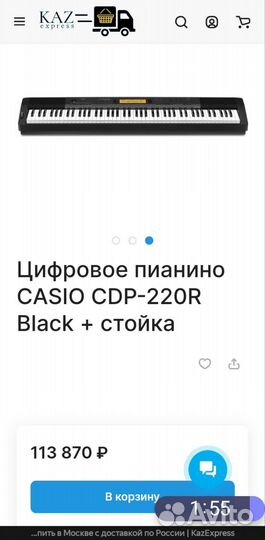 Цифровое пианино casio CDP-220R Black + стойка+чех