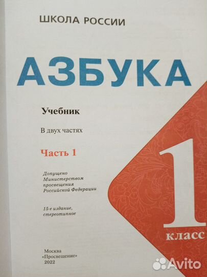 Школа России 1 класс