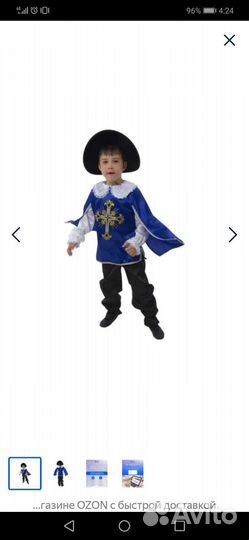 Костюм мушкетера