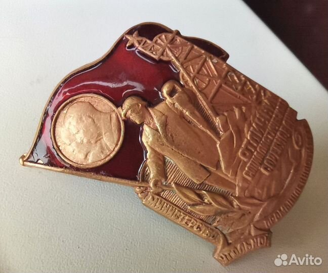 Знак отличник соцсоревнования, ударник ком труда