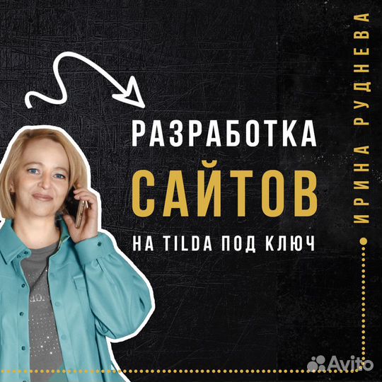 Разработка сайтов под ключ