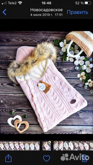 Детские пледы и конверты