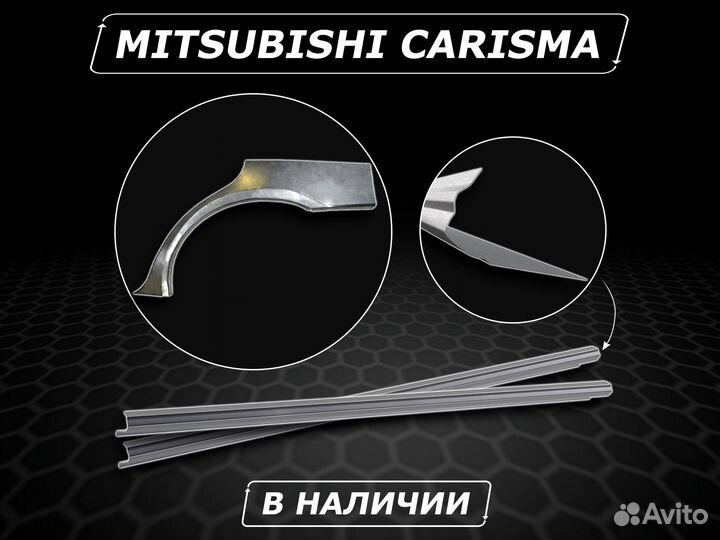 Пороги Mitsubishi Carisma ремонтные без предоплаты