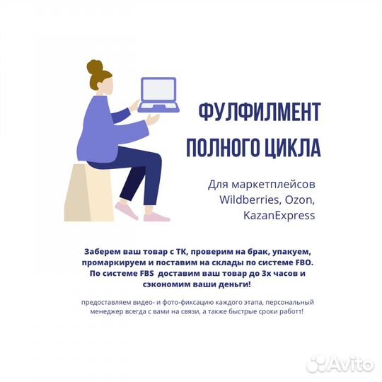 Фулфилмент для маркетплейсов Wildberries, Ozon, KE