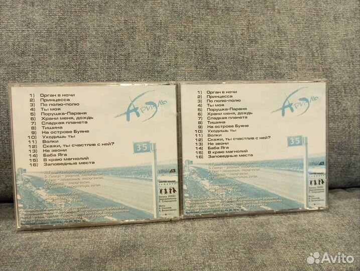 Cd диски Ариэль дорога длинной в 35