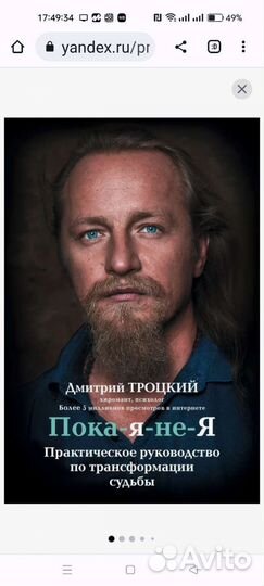 Книга: Троцкий Д.В. 