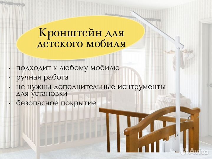 Кронштейн для мобиля из карельской березы