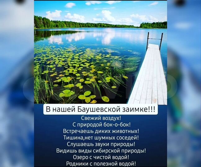 Участок 6 сот. (СНТ, ДНП)