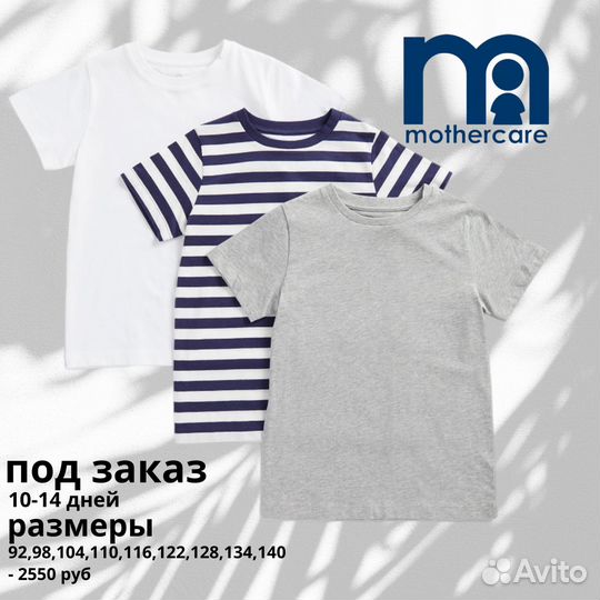 Футболки, шорты, брюки, рубашки Mothercare