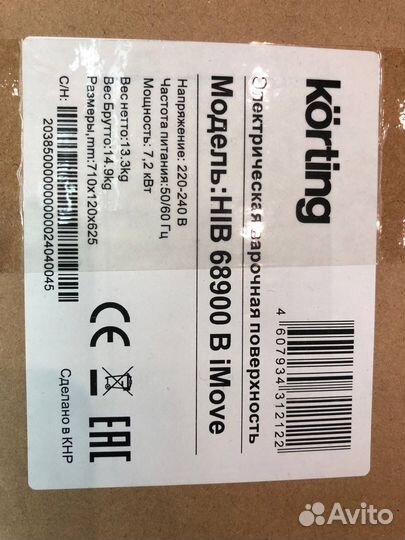 Варочная панель korting hib 68900