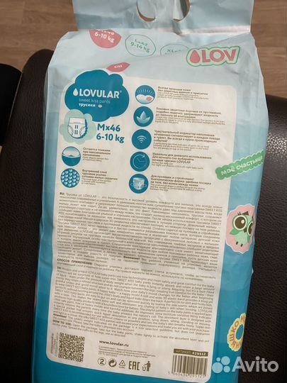 Трусики от lovular 6-10кг