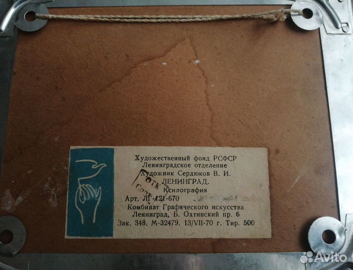 Шикарная гравюра знаменитого автора В. Сердюкова