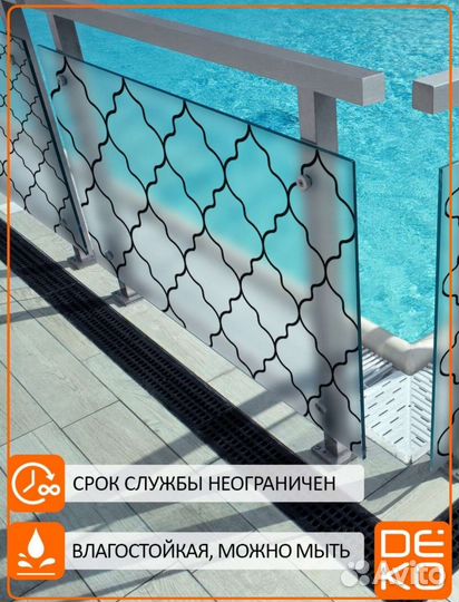 Декоративные наклейки на стекло