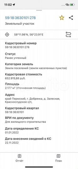 Участок 21,7 сот. (ИЖС)