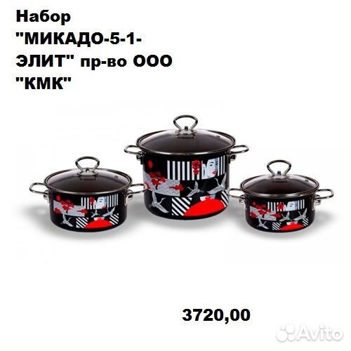 Кастрюля, наборы