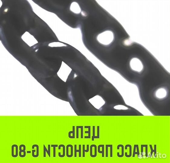 Таль ручная цепная hitch CH100, 1 т, 3 м