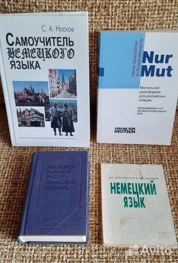 Книги по кулинарии, медицине, немецкому языку