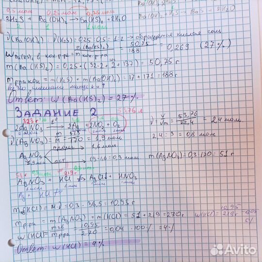 Репетитор по химии и биологии огэ и егэ