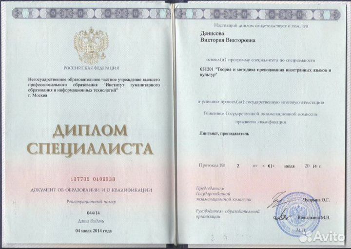 Репетитор по английскому языку