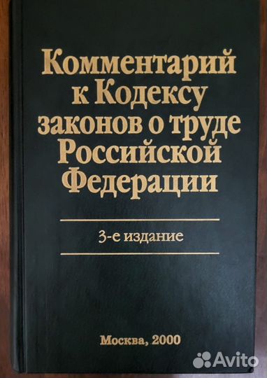 Юридическая литература