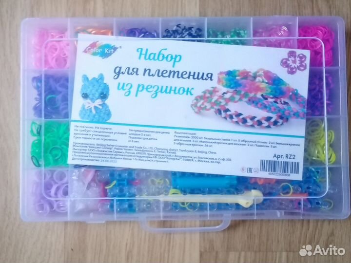 Набор резинок для плетения Детские крупные/мелкие