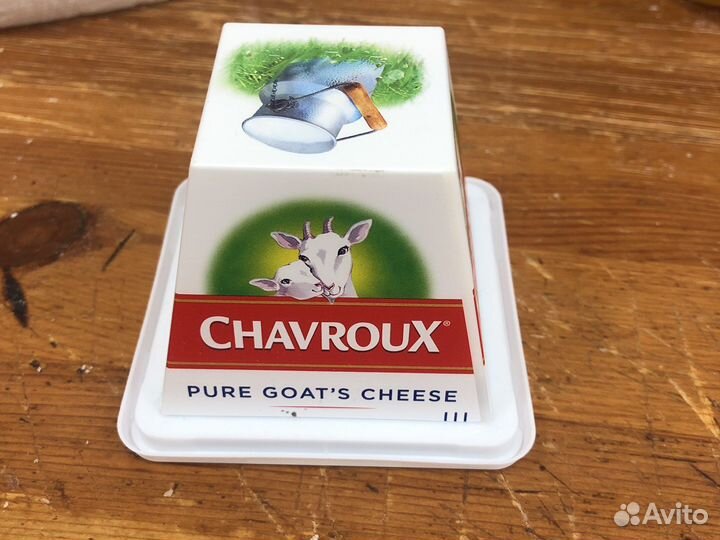 Шавру (Chavroux) -козий сыр