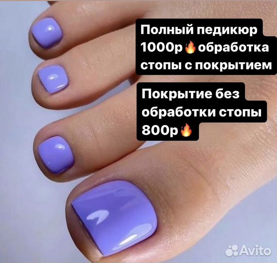 Маникюр с покрытием гель лаком, педикюр
