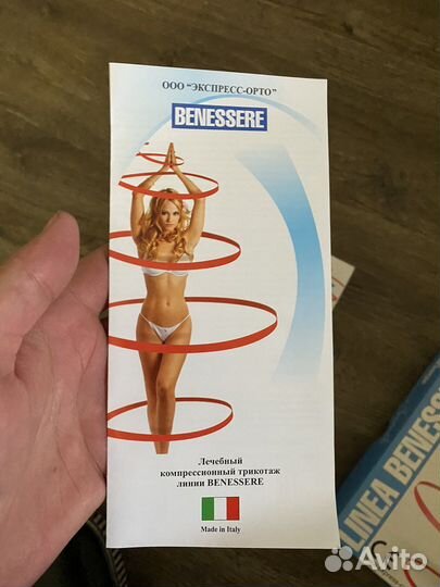 Компрессионный рукав