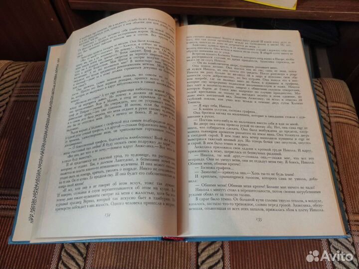 Анжелика книги (Анн и Серж Голон)