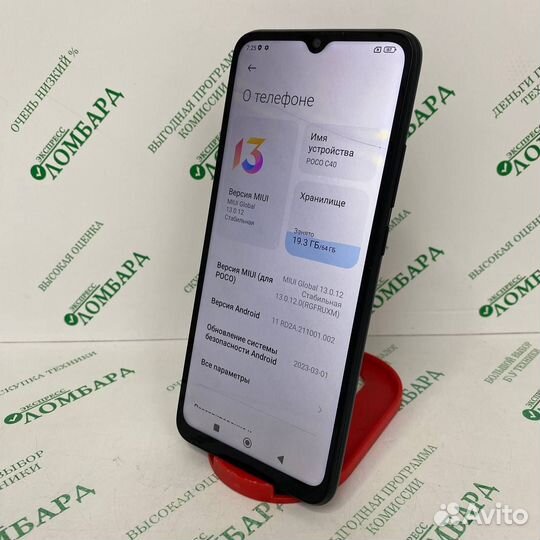 Xiaomi Poco C40, 4/64 ГБ