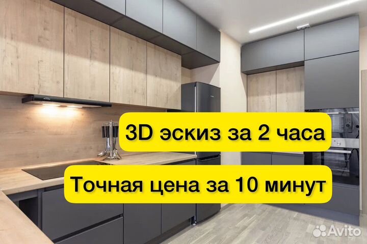 Кухонный гарнитур