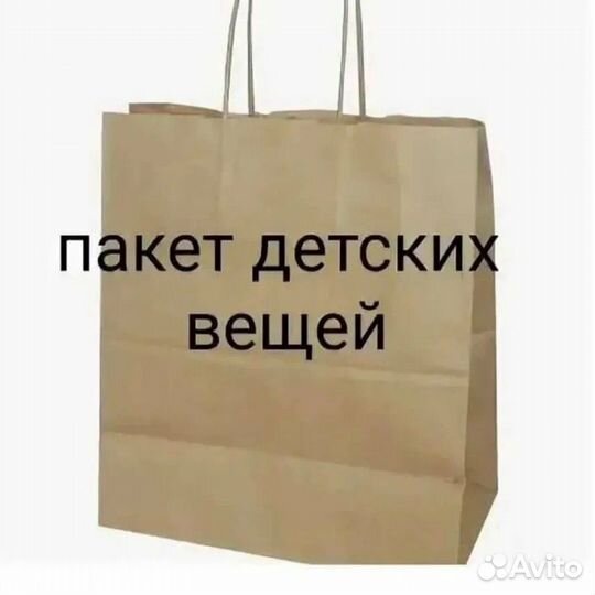 Детские вещи пакетом на девочку 98 104