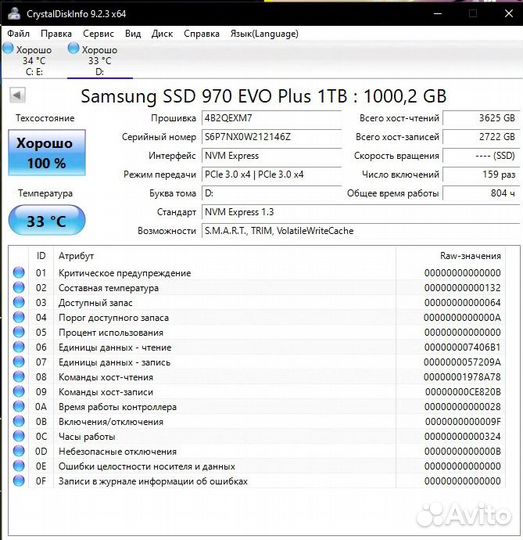 Samsung 970 EVO Plus 1tb