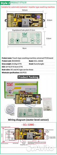 Универсальный блок управления стиральными машинами