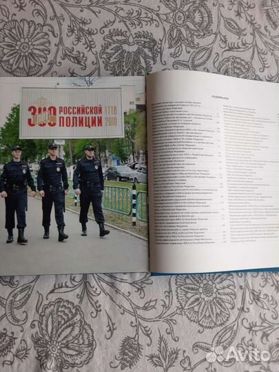 Три века на службе Отечеству