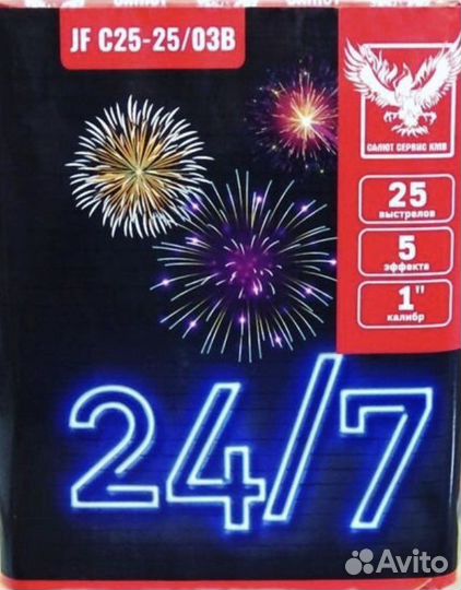 Салюты до 200 залпов