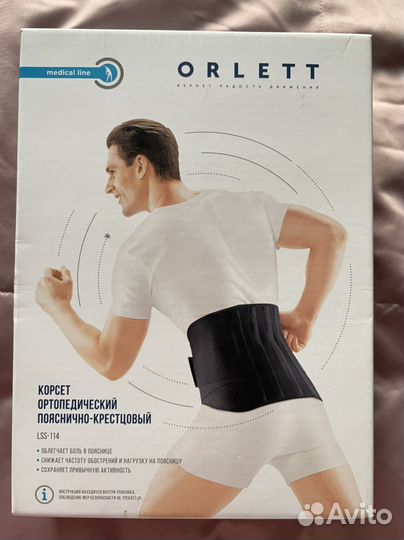 Корсет ортопедический Orlett пояснично крестцовый